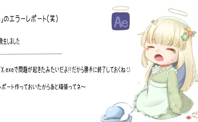Lenacube様　イラスト