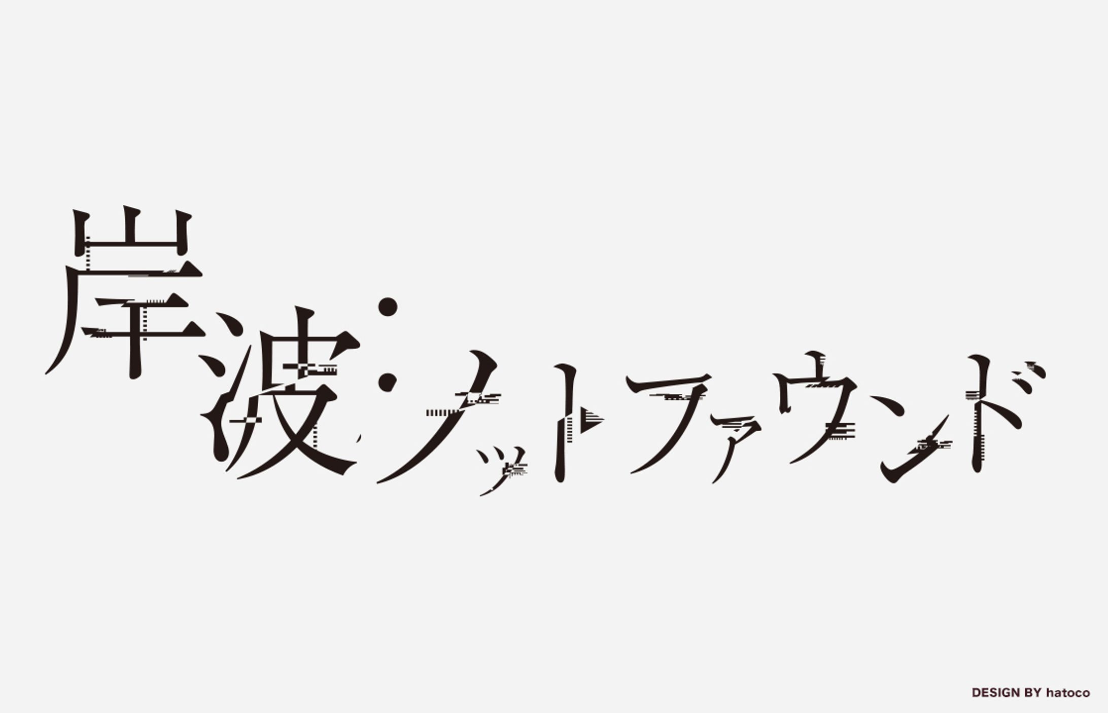 同人誌ロゴ-1