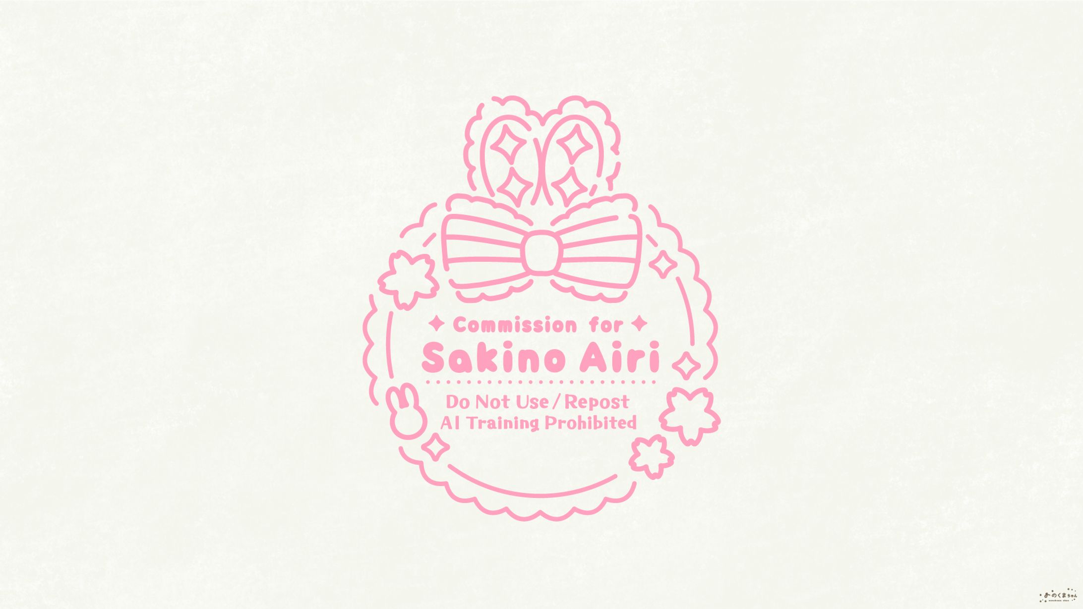 咲乃愛莉 さま ウォーターマークロゴデザイン-1