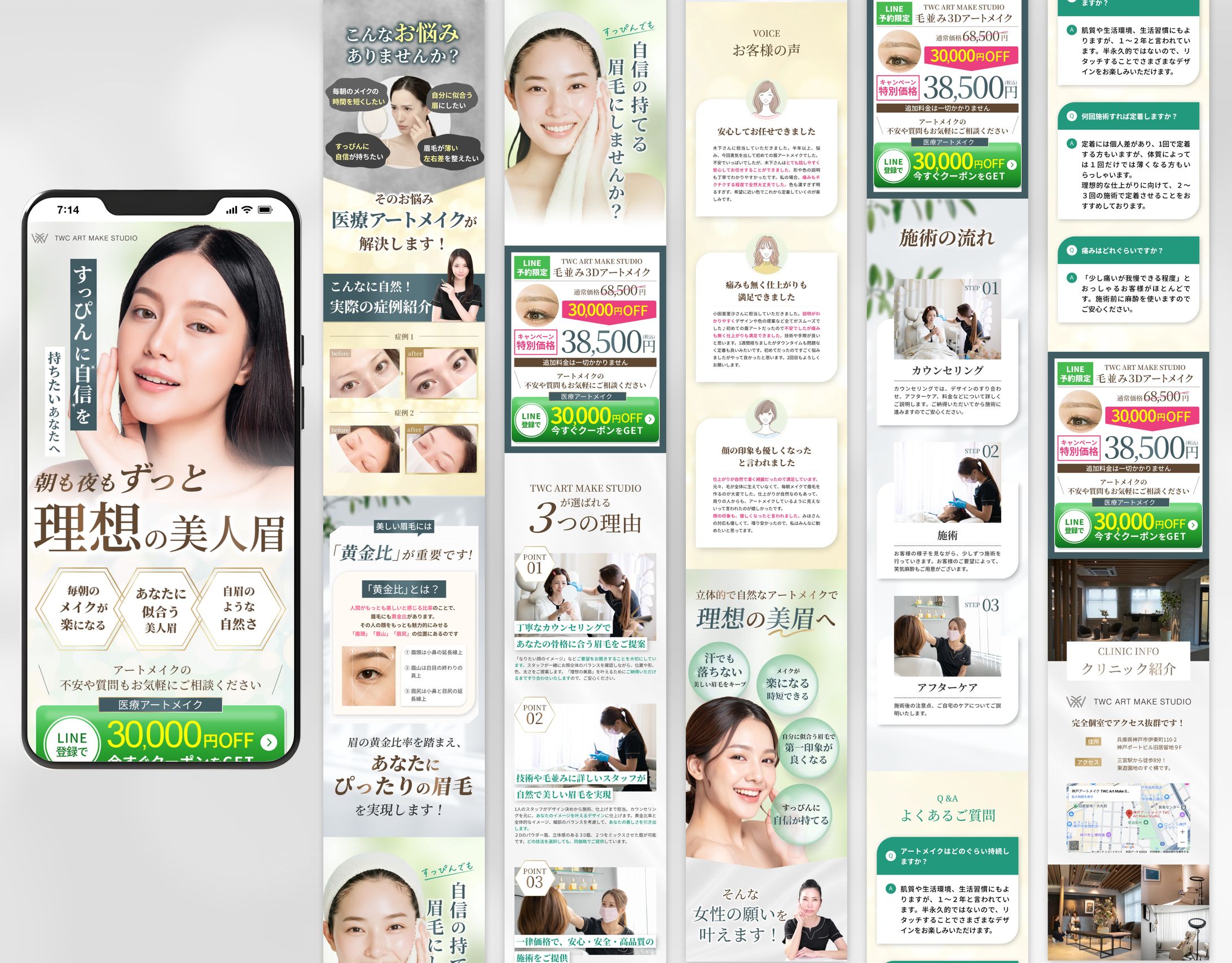 【LP】アートメイクサロン-1