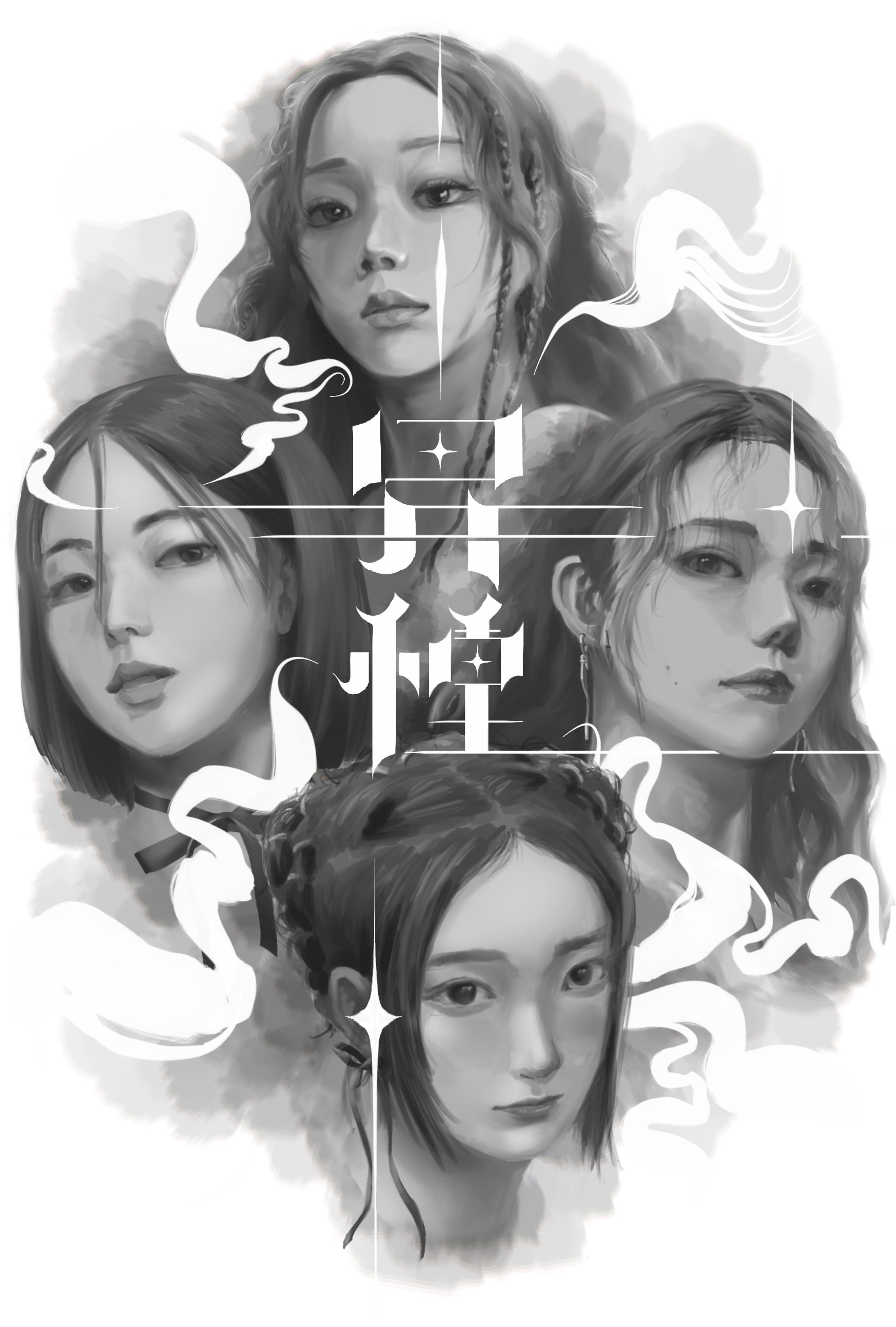 ISSUEー異種-1