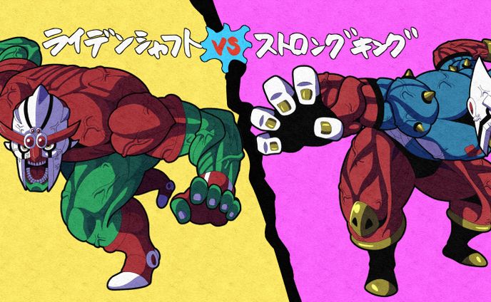 ライデンシャフトVSストロングキング