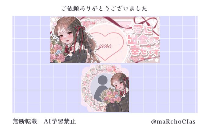 IRIAMヘッダー＋アイコンリング／ゆさ様