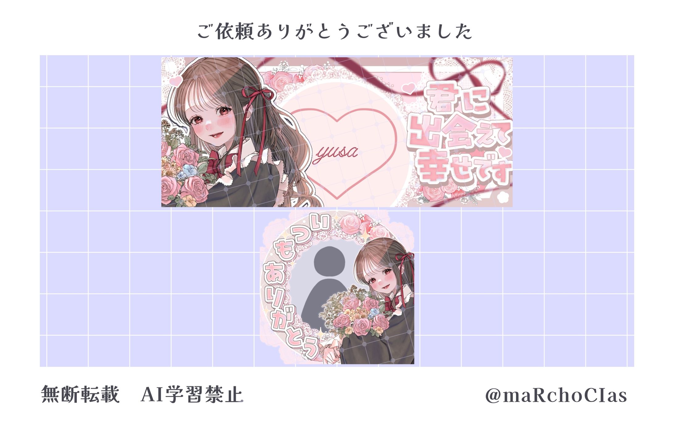 IRIAMヘッダー＋アイコンリング／ゆさ様-1