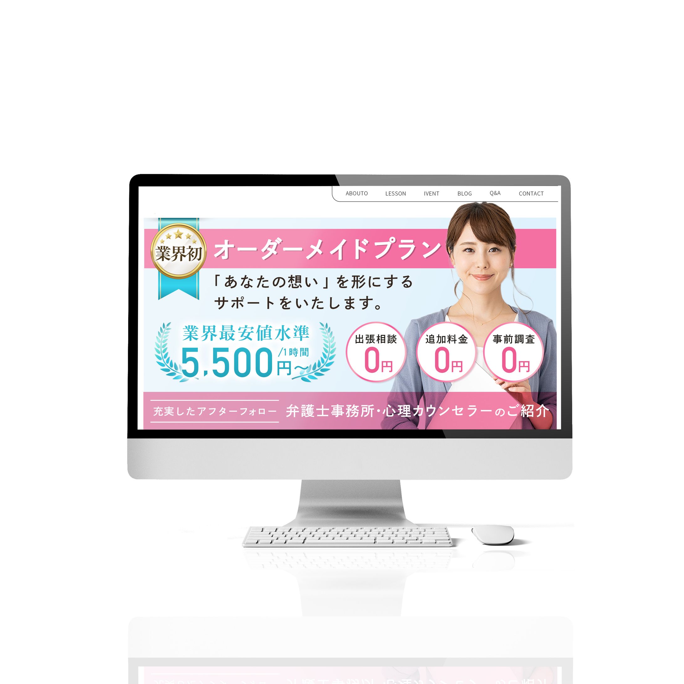 Webサイトヘッダー｜探偵事務所　業界初オーダーメイドプラン-1