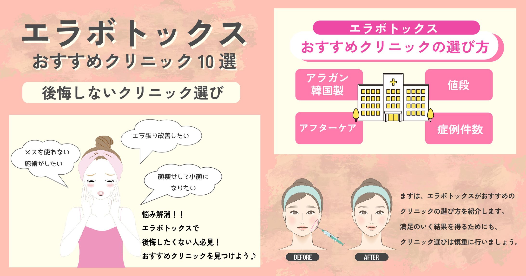 美容 アイキャッチ-1