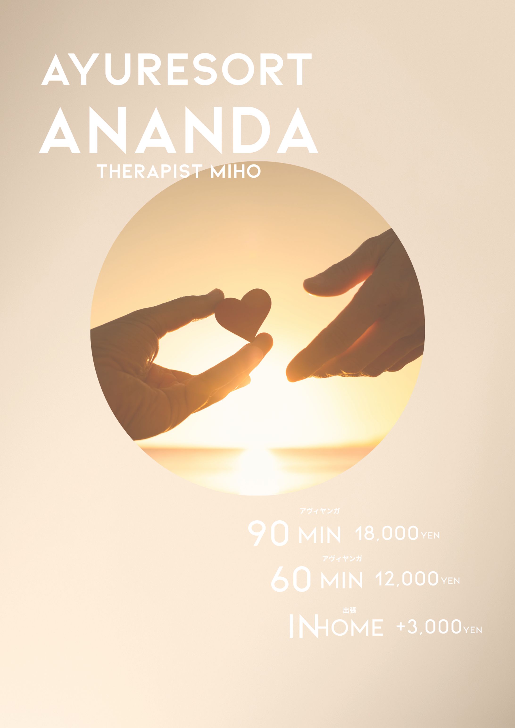 個人サロン　メニュー表(製本文書)-1