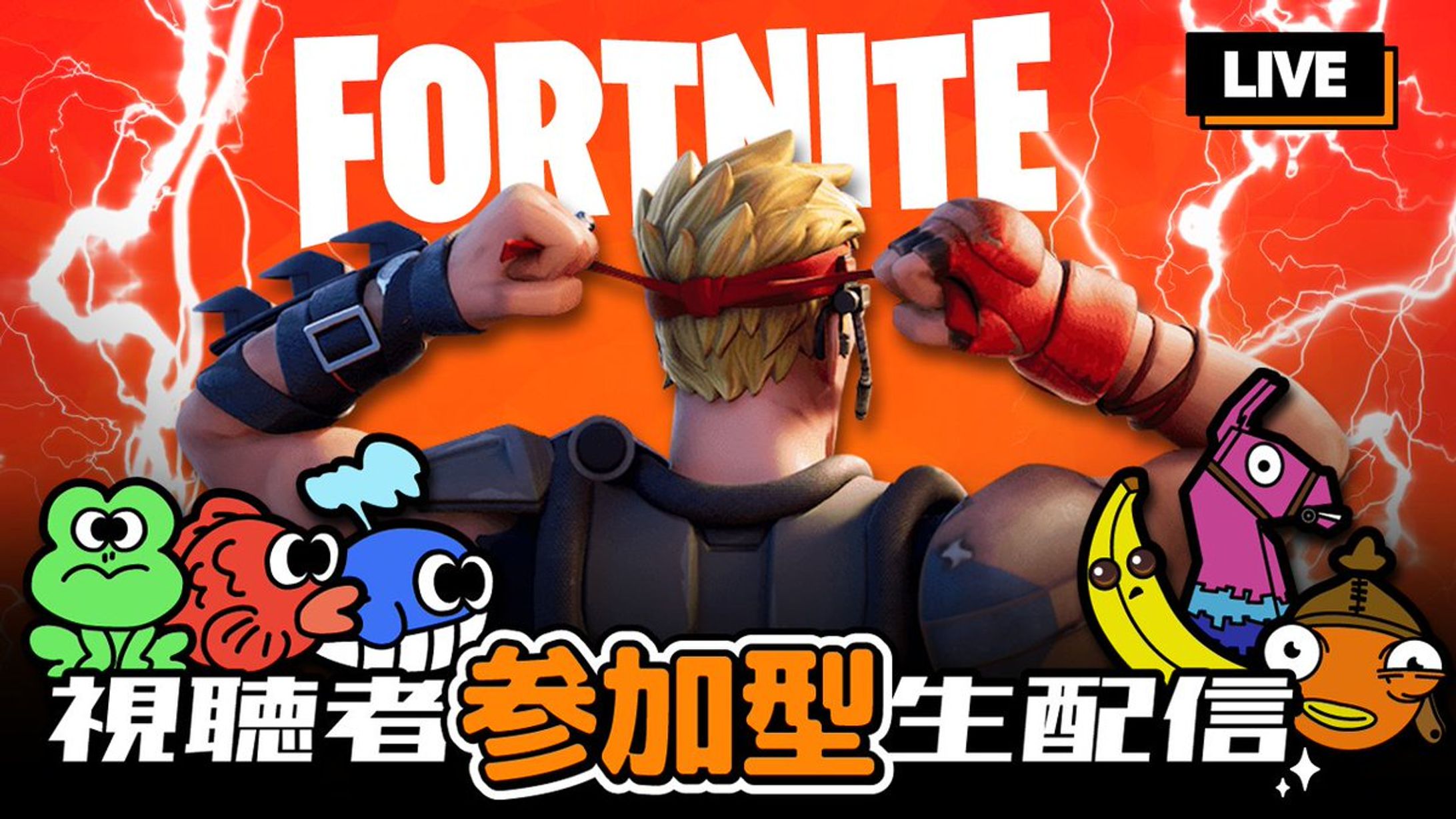 「Fortnite」サムネイル-1