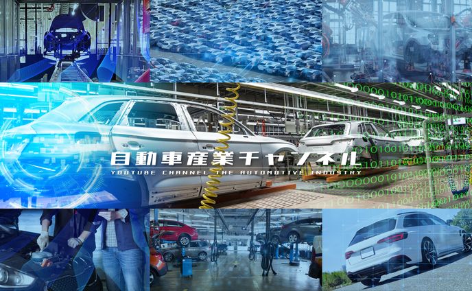 YouTube 自動車産業チャンネルヘッダ アイコン