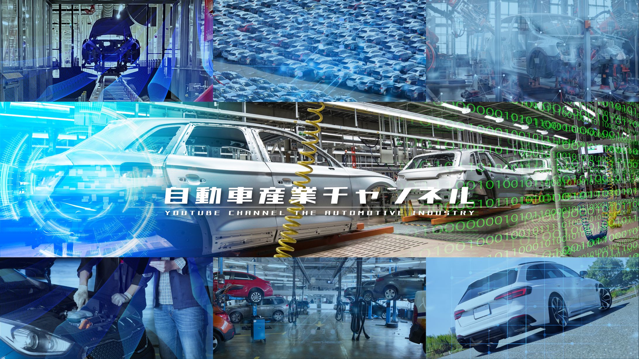 YouTube 自動車産業チャンネルヘッダ アイコン-1