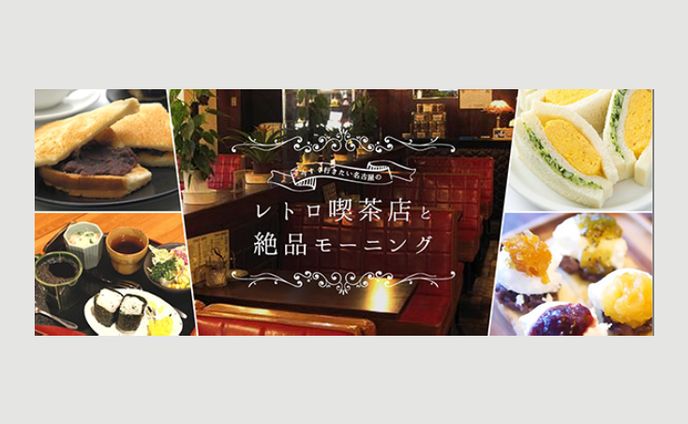 【バナー】観光情報サイト様