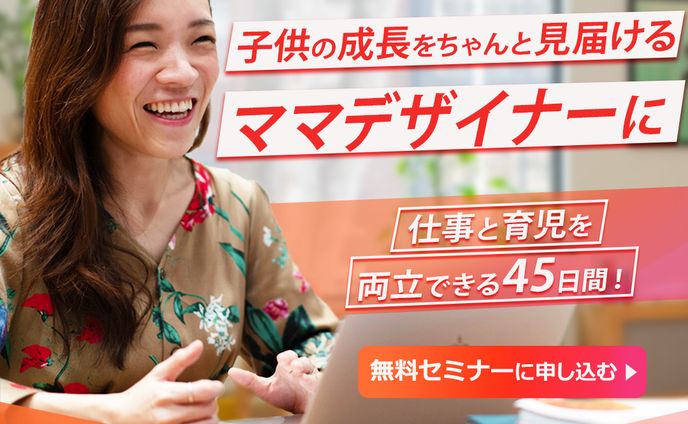 〈バナー〉セミナー
