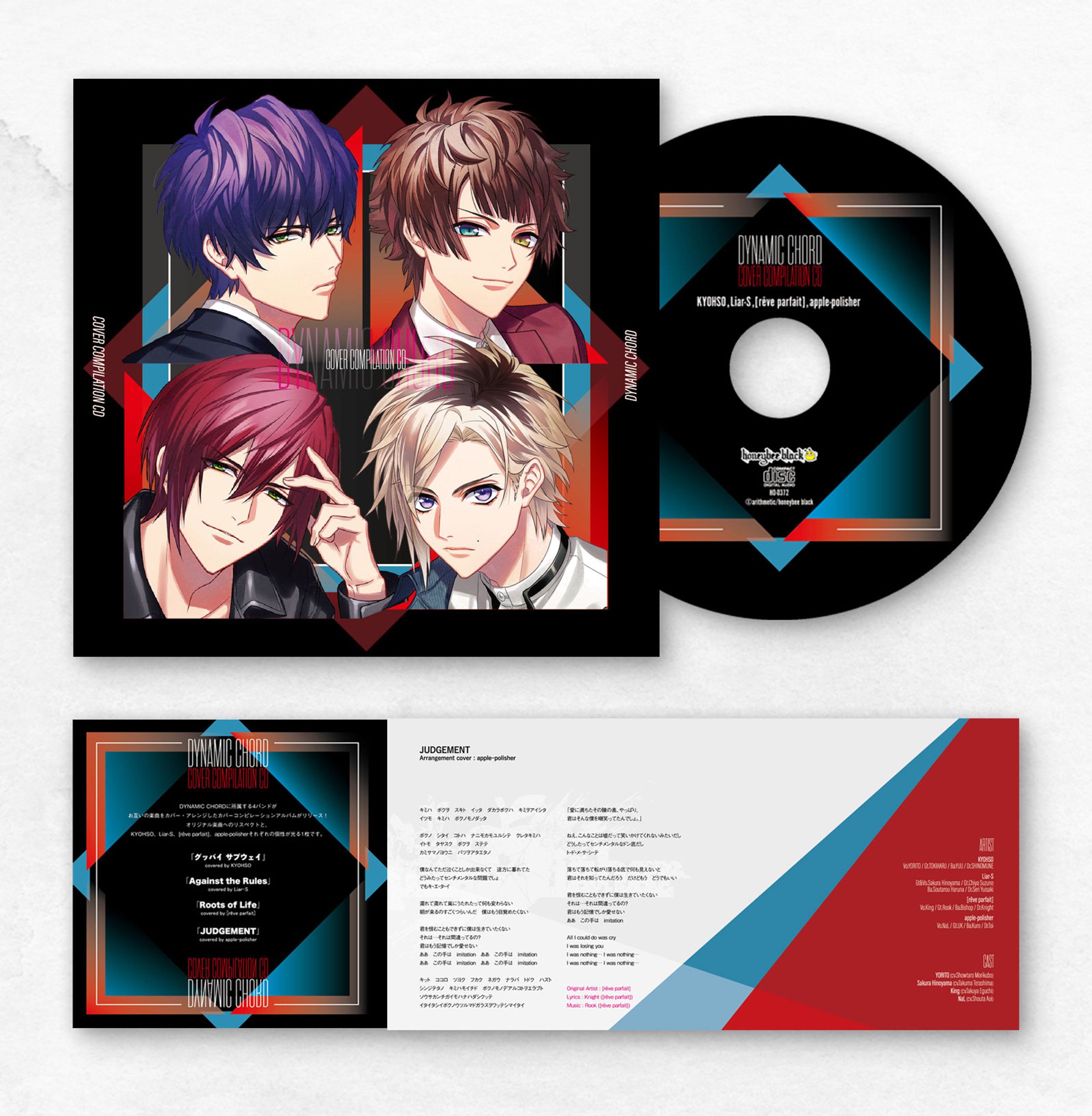 DYNAMIC CHORDコンピレーションCD-1