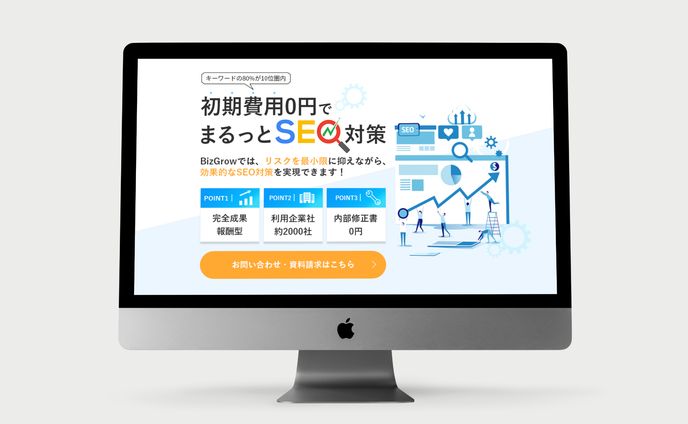 SEO対策サービスLP