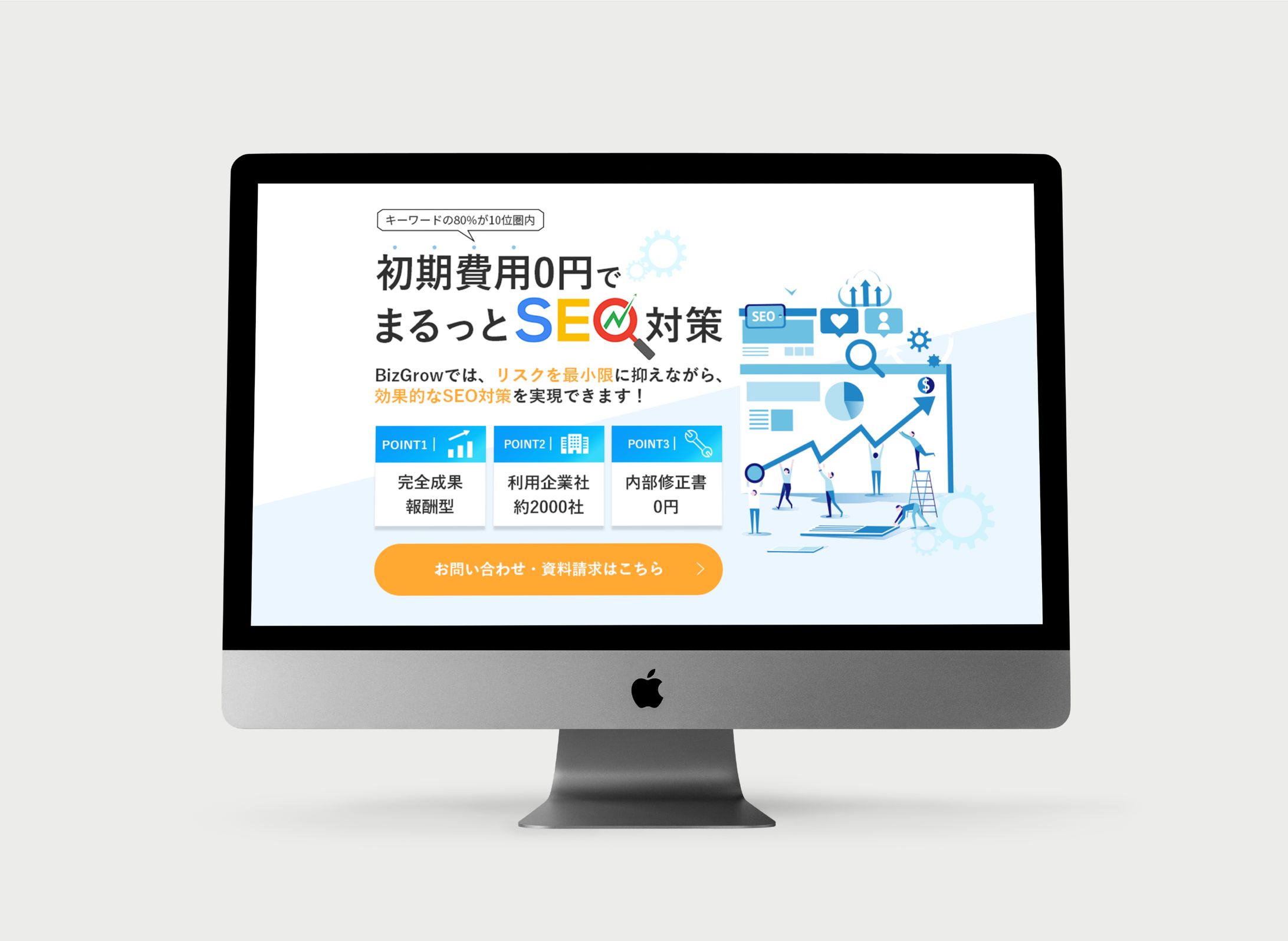 SEO対策サービスLP-1