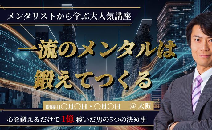 バナー　ビジネス講座　セミナー