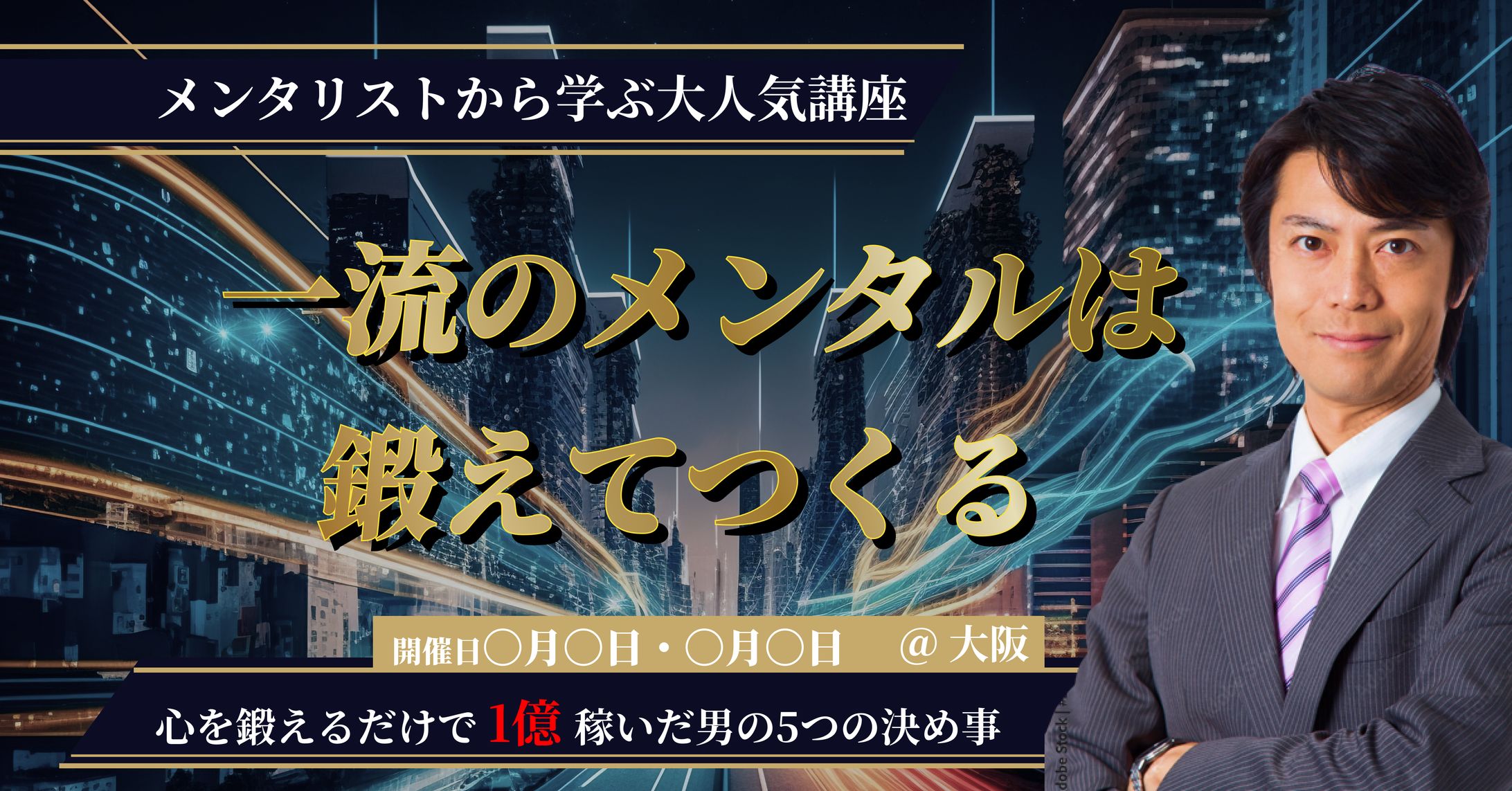 バナー　ビジネス講座　セミナー-1