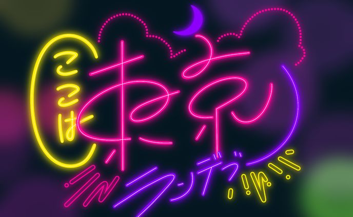 ロゴ、ロゴ・作字