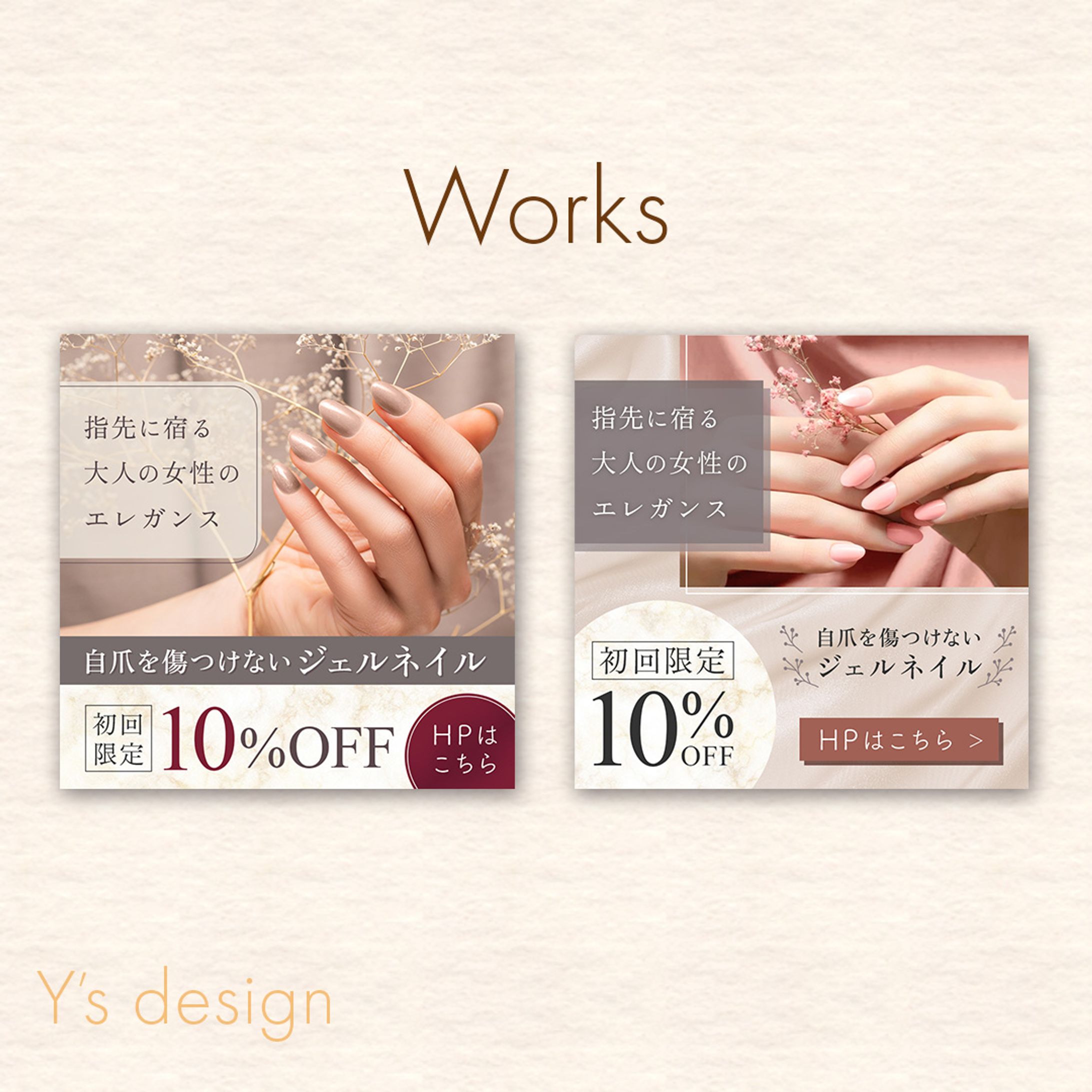 ネイルサロンキャンペーン案内-1