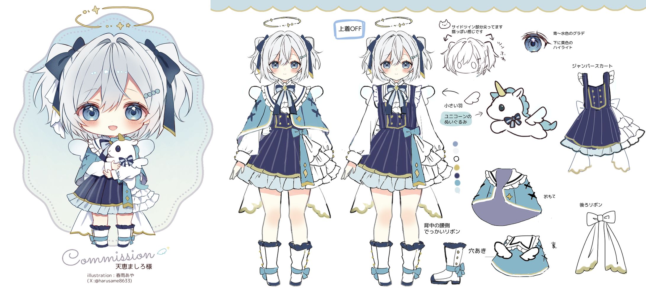 vtuber天恵ましろ様 お仕立て-1