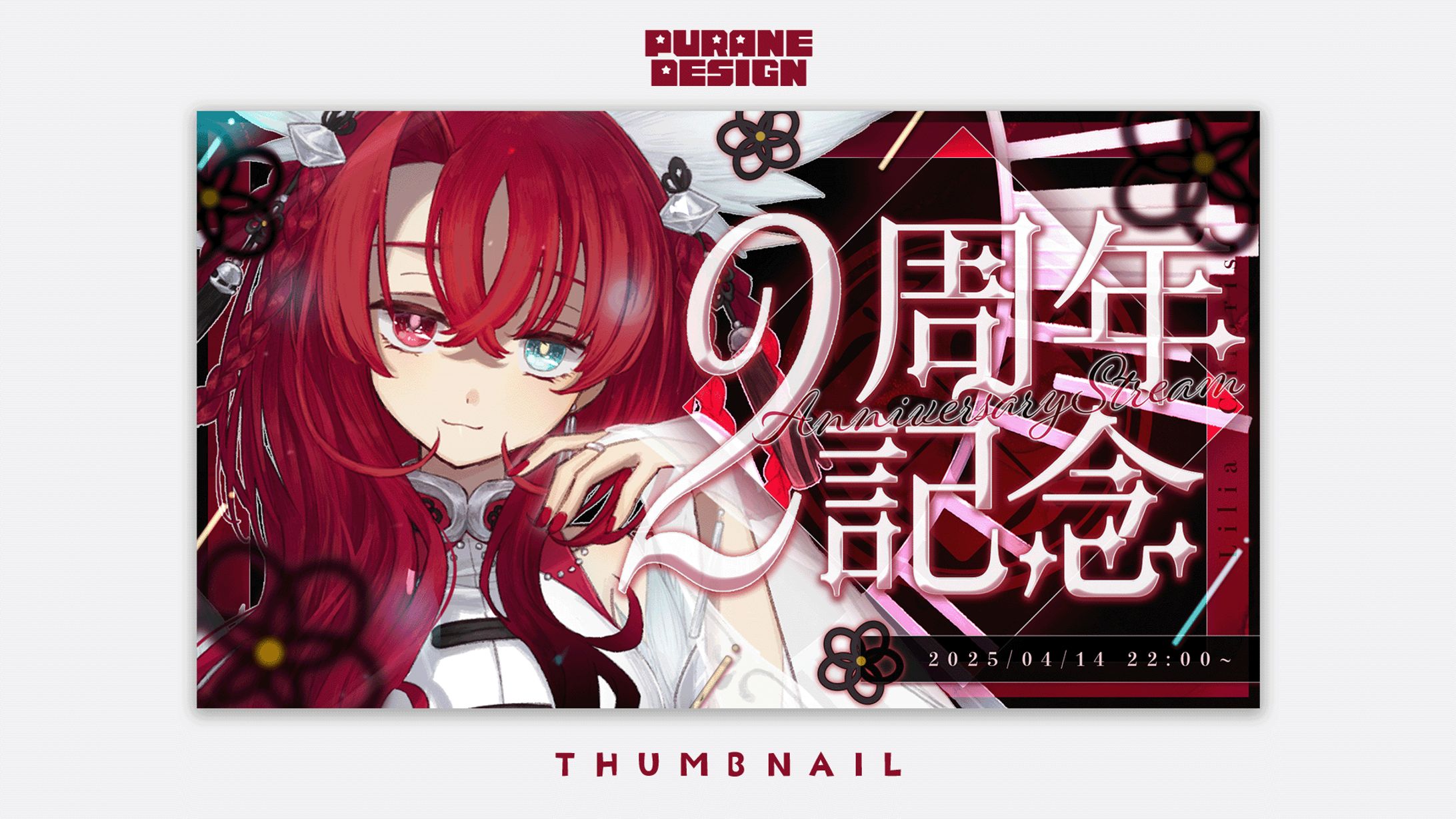 2周年記念サムネイル｜リリア・クロリス-1