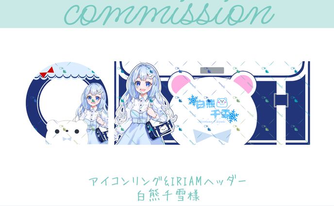 アイコンリング&IRIAMヘッダー 白熊千雪様