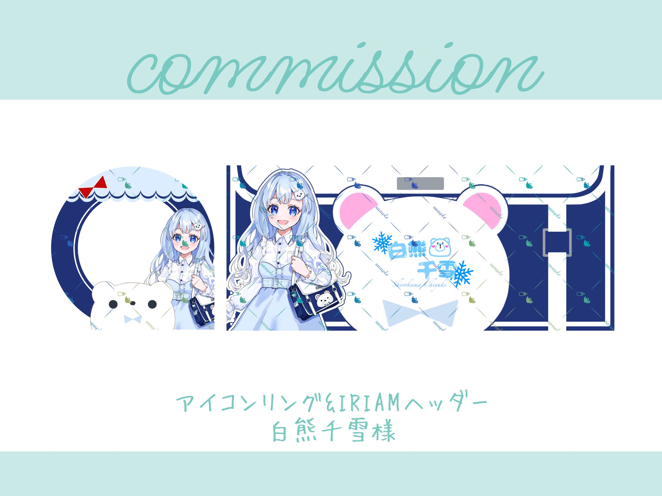アイコンリング&IRIAMヘッダー 白熊千雪様-1