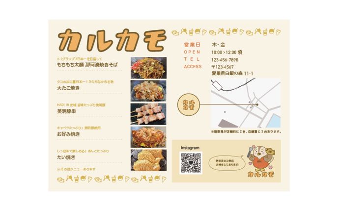チラシ＊カルカモ様