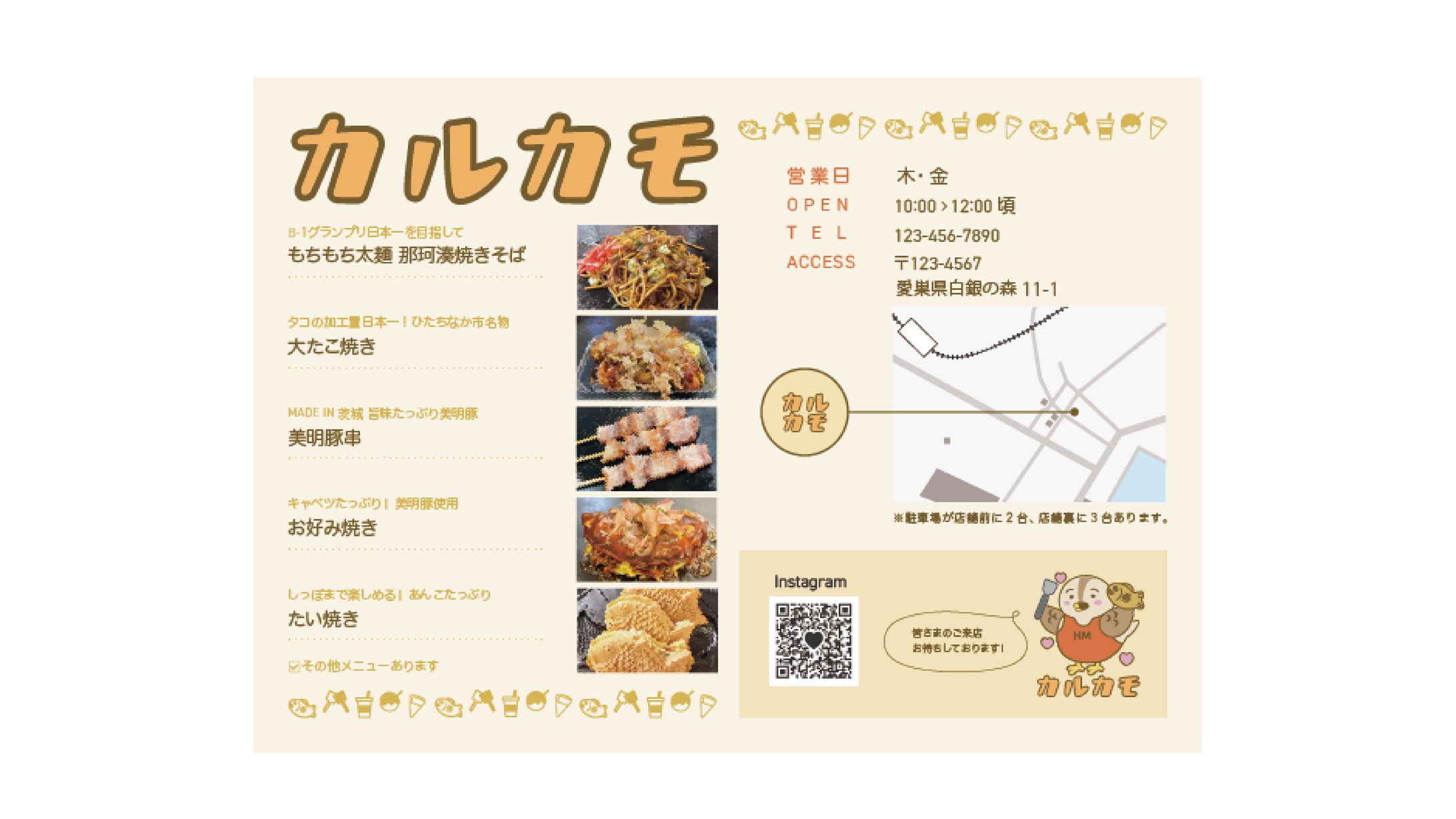 チラシ＊カルカモ様-1