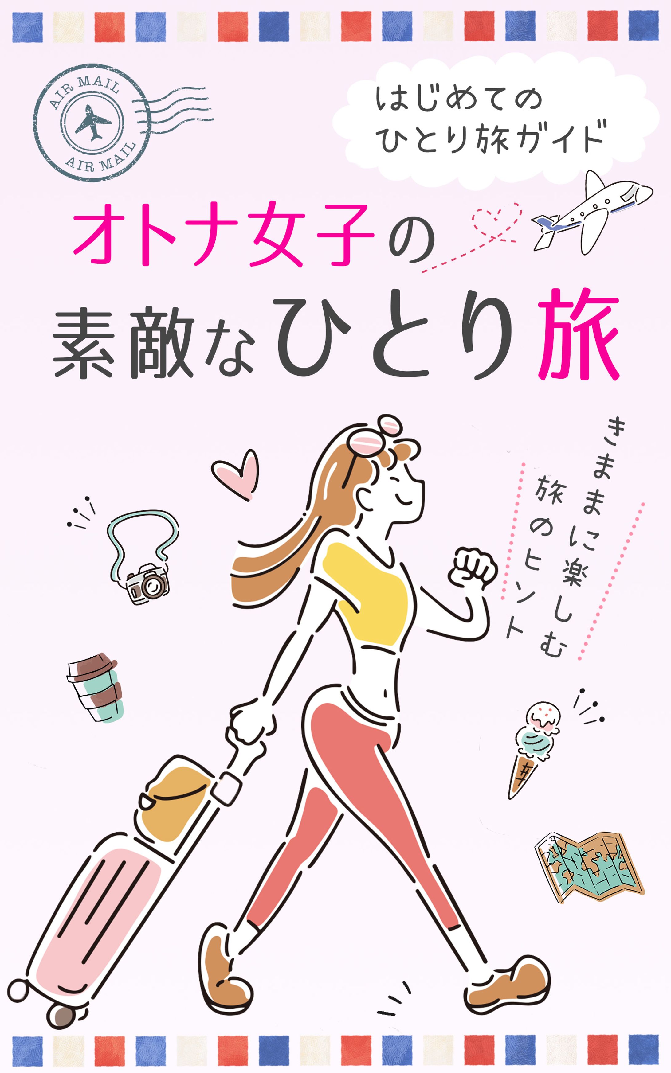 電子書籍表紙　制作実績-1