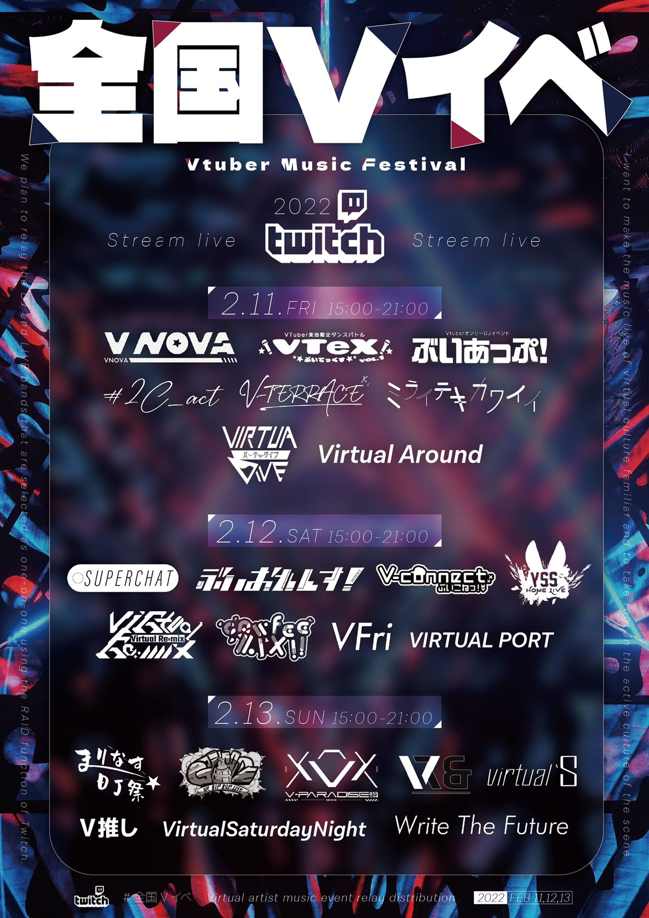 #全国Vイベ VTuber Music Festival vol,2-1