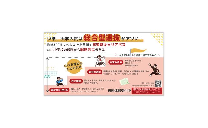 学習塾facebook用画像１
