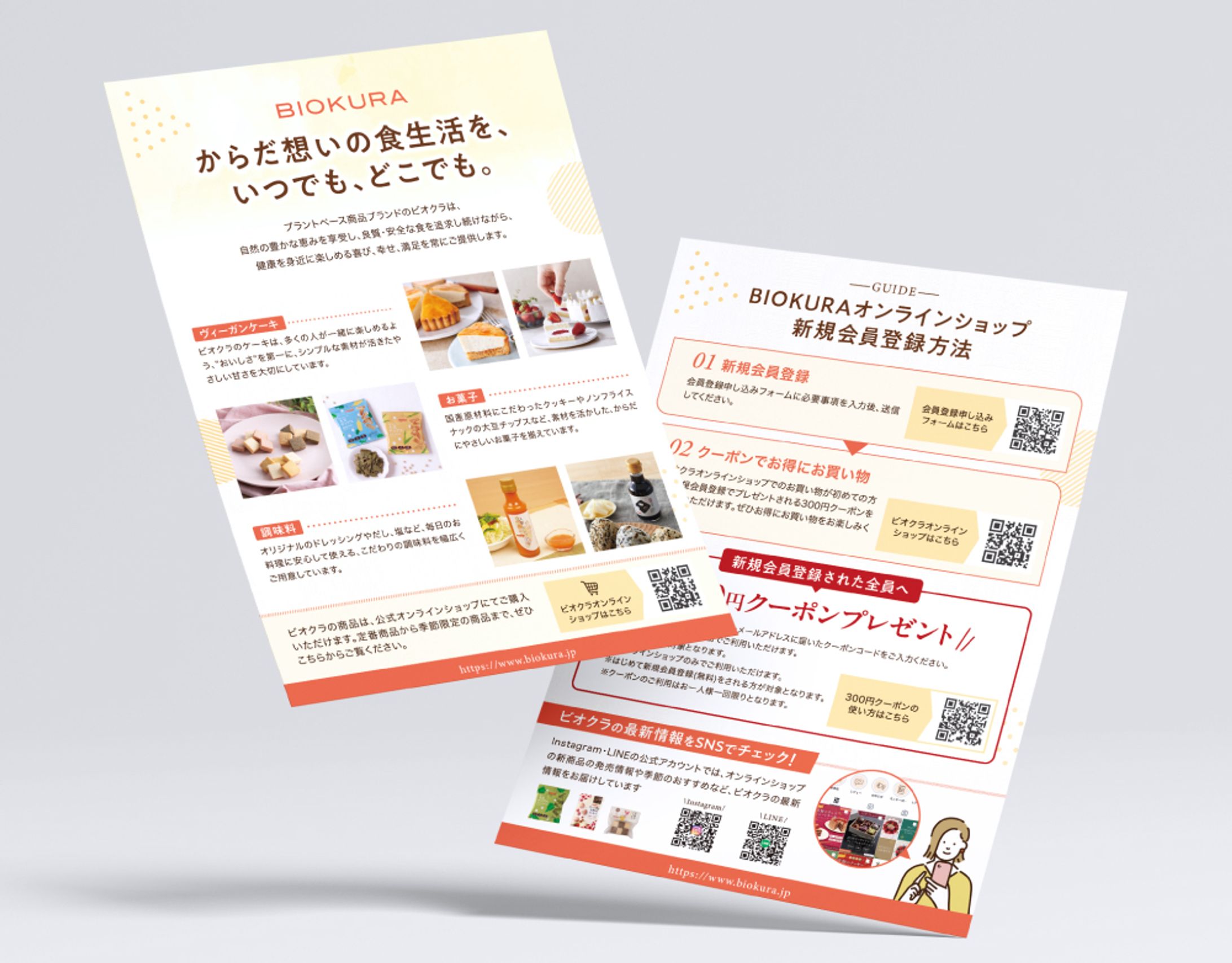 【イベント用チラシ】食品系ECショップ-1