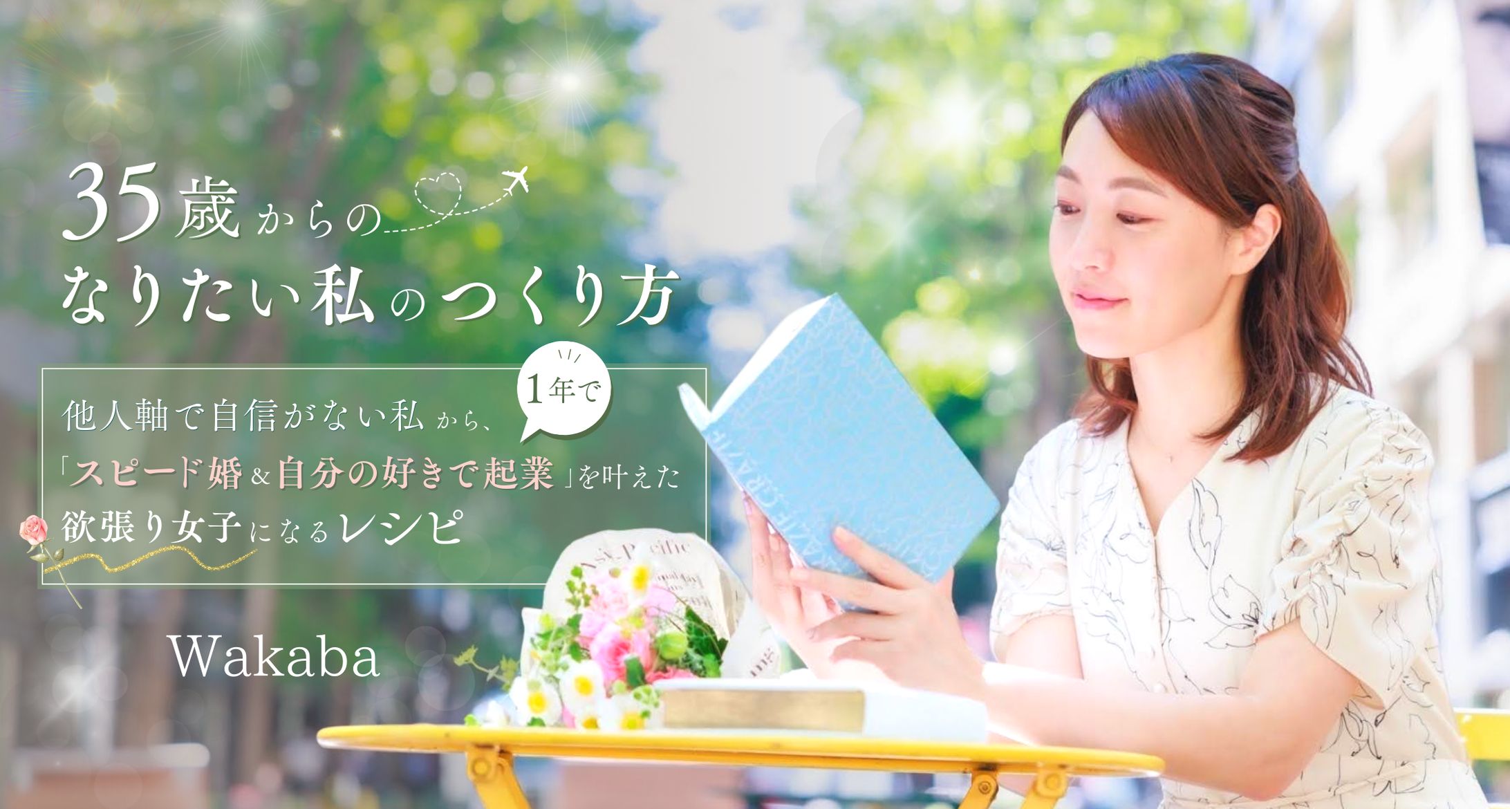 【アメブロヘッダー】-1