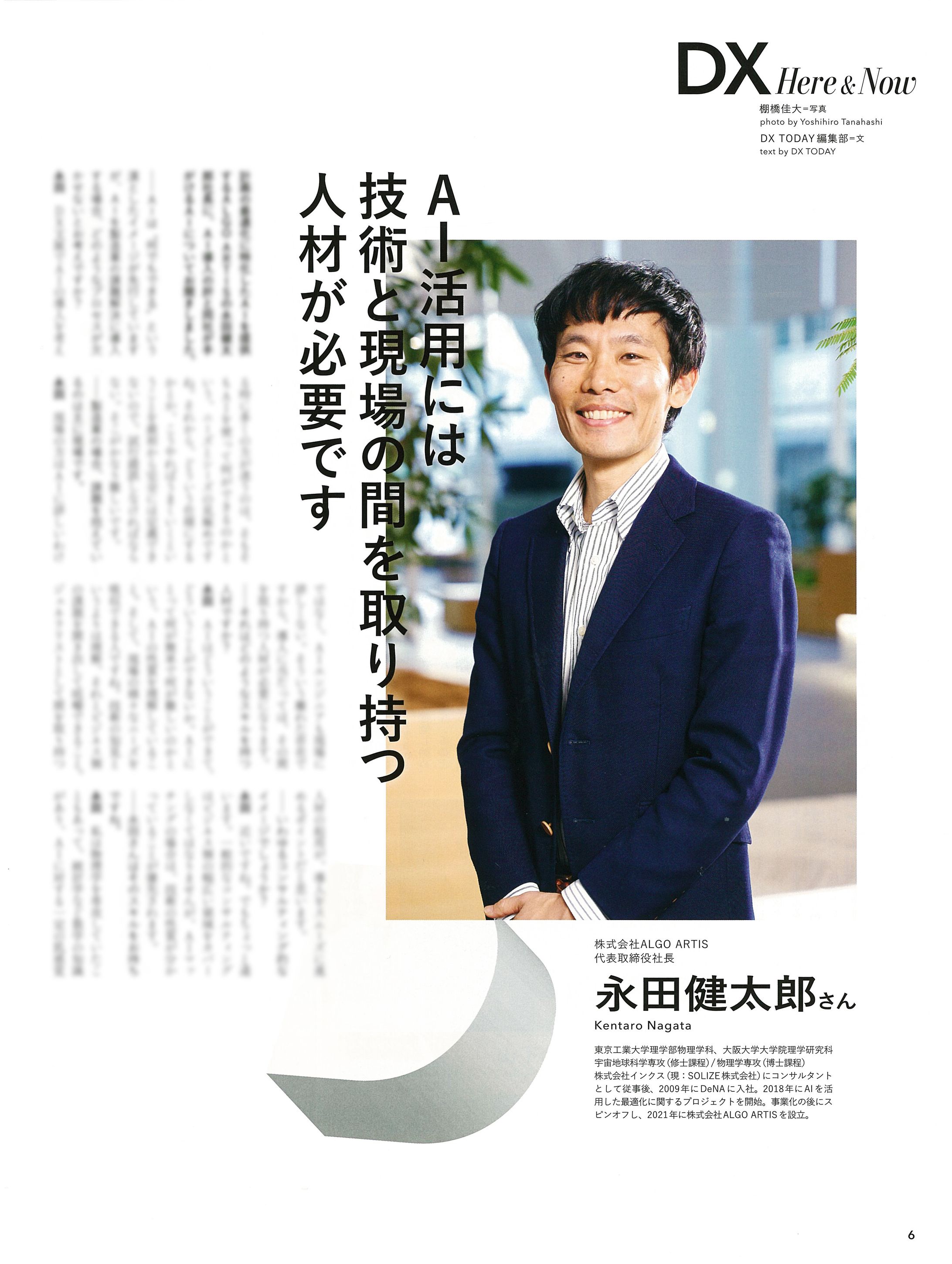 DX TODAY　-1