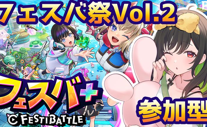 【PR】フェスバ