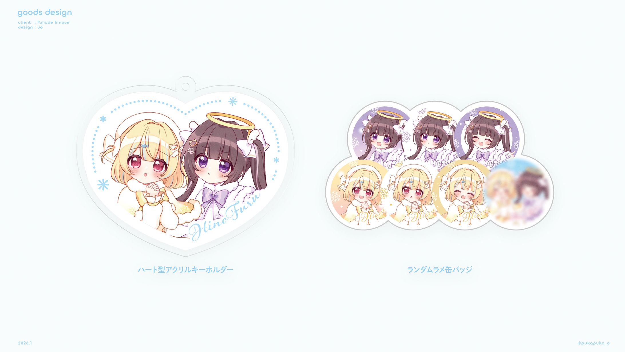 古手様 ひのせ様　グッズデザイン-1