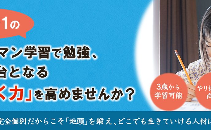 幼児教育のLP