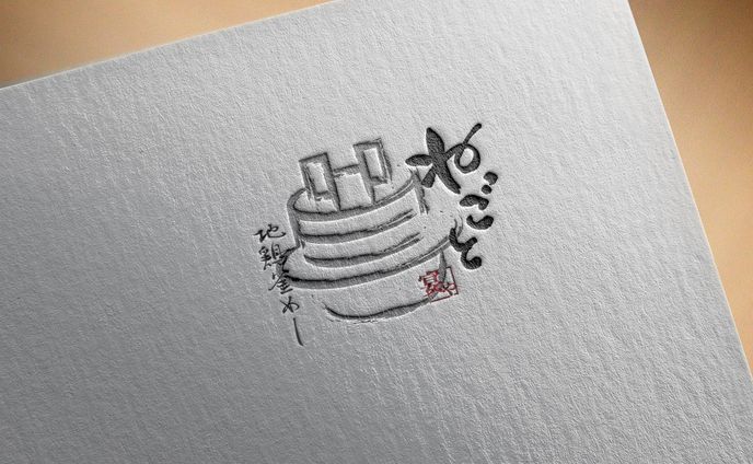宴や ねごと様_ランチ用ロゴ