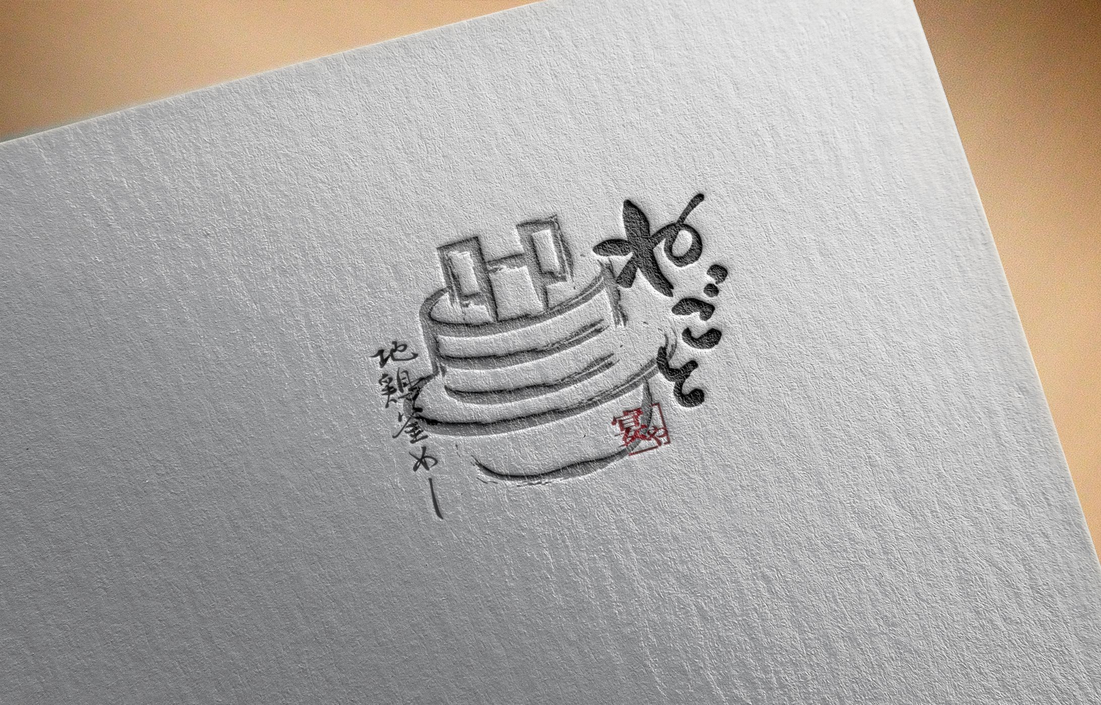宴や ねごと様_ランチ用ロゴ-1