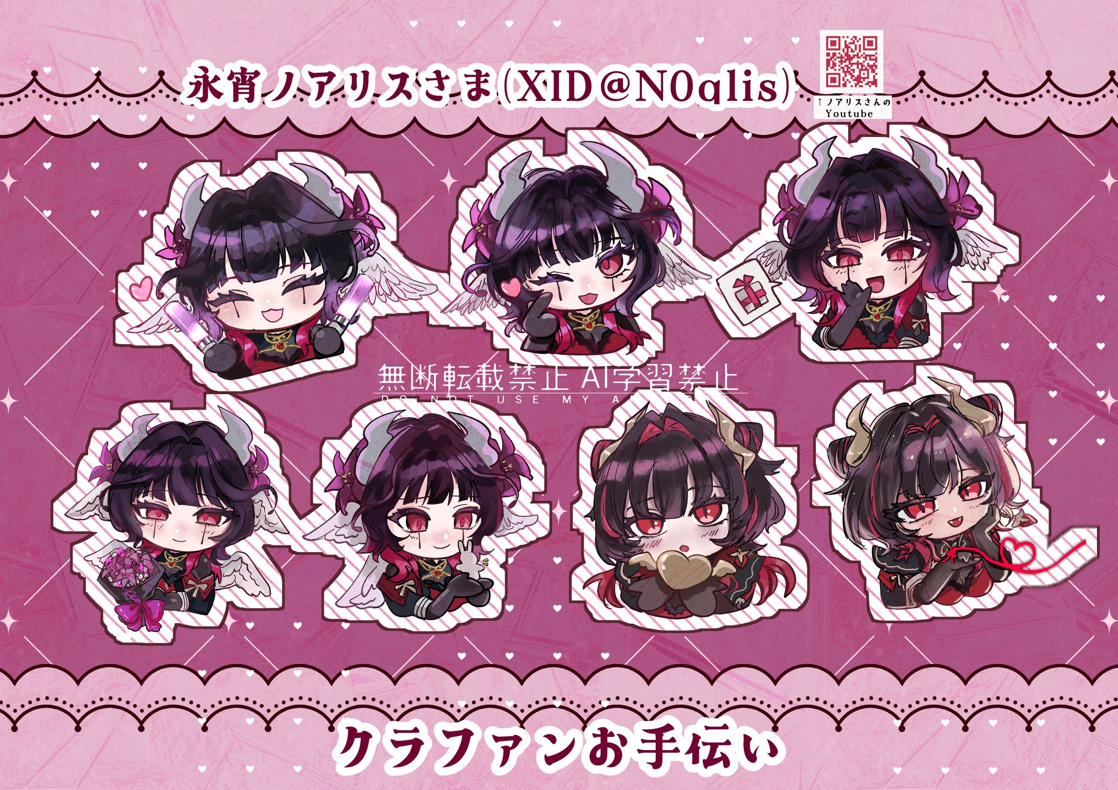 永宵ノアリス様ぷちイラスト-1