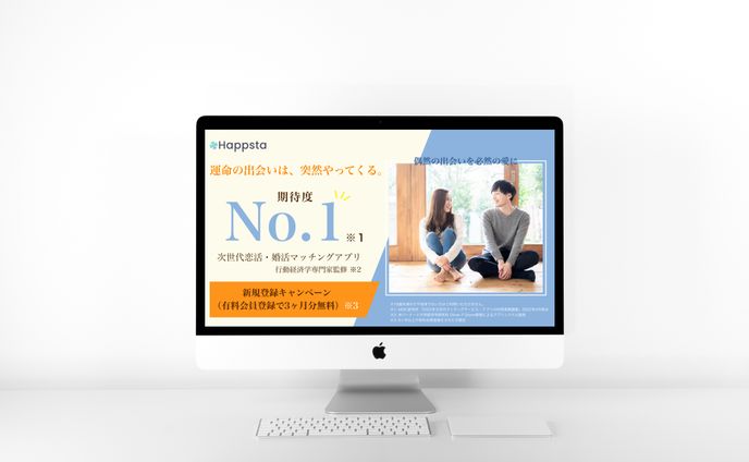 マッチングアプリ LP