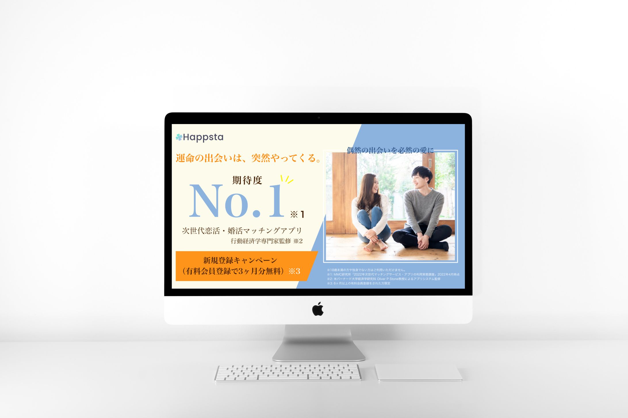 マッチングアプリ LP-1