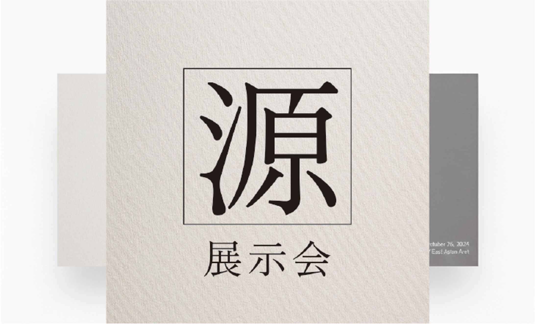 源展示会様 ロゴ-1