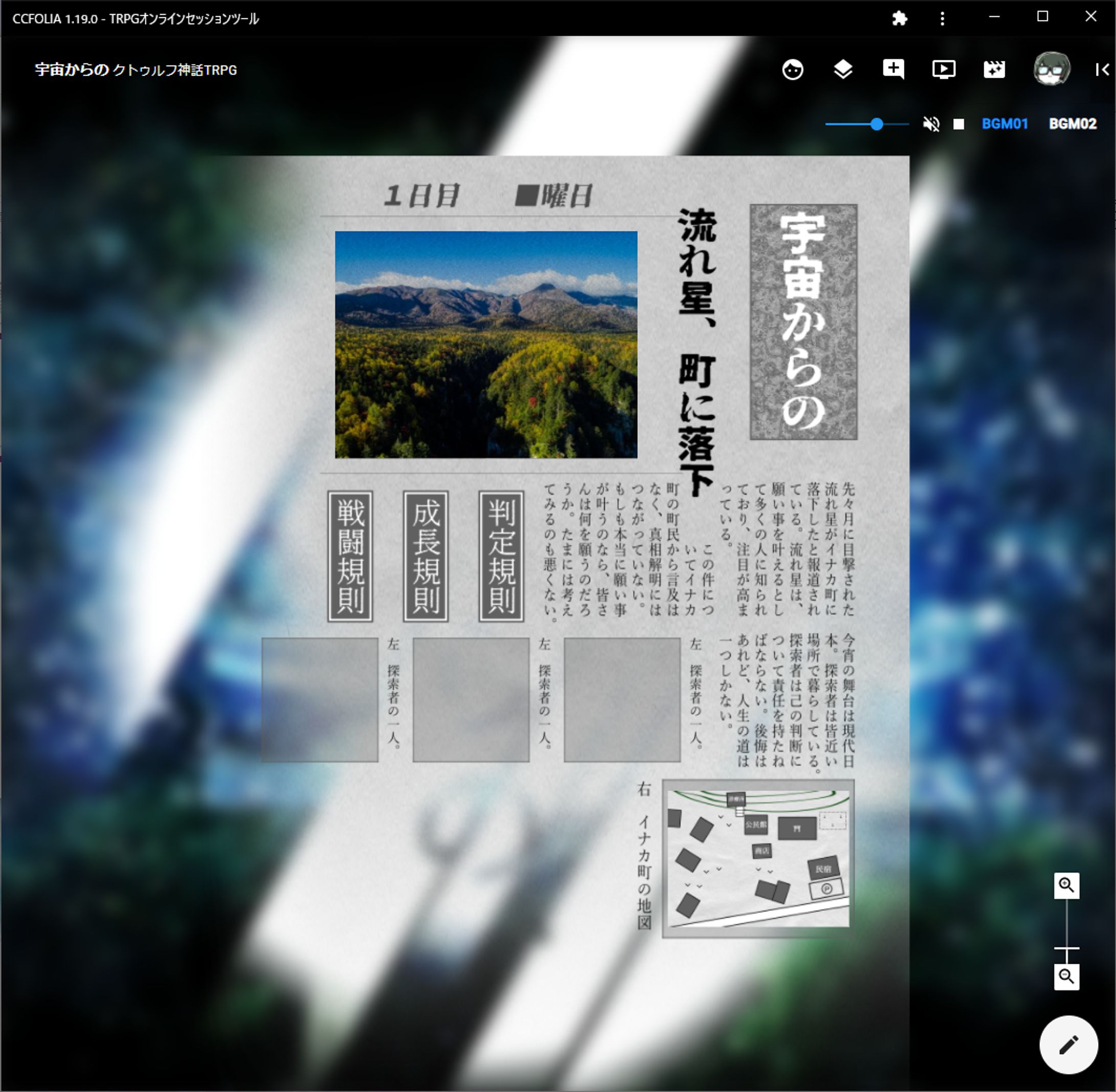 宇宙からの｜ココフォリア部屋-1