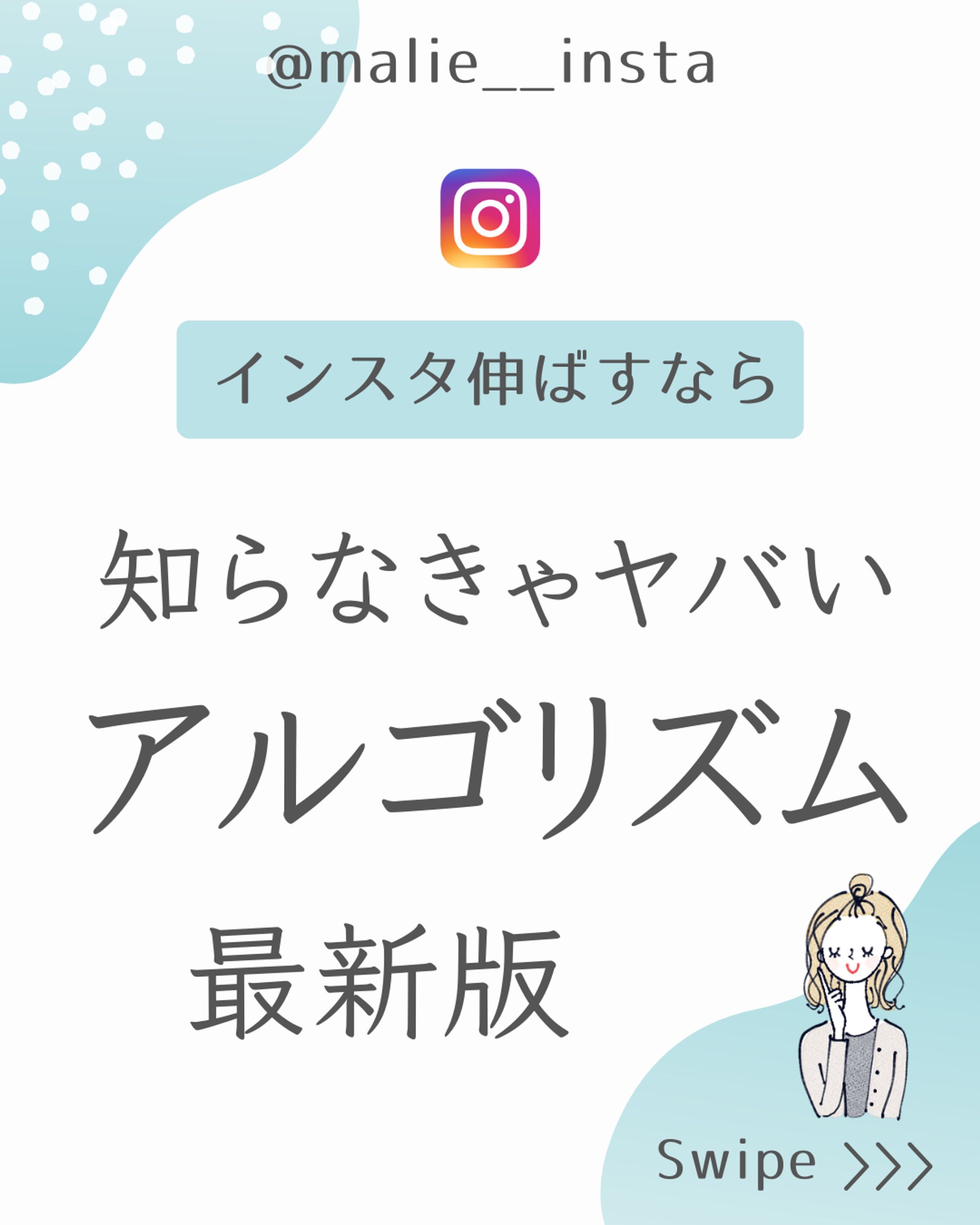インスタ運用-1