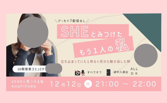 主催イベント、個人