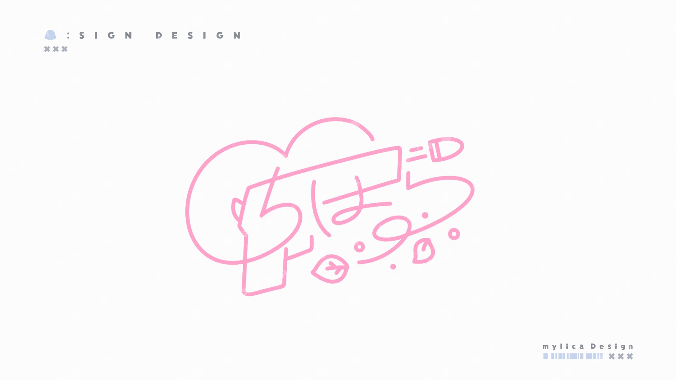 ナルト(千 原) / SIGN DESIGN-1