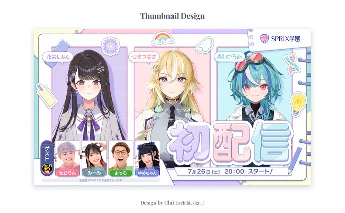 Thumbnail Design / SPRIX学園様