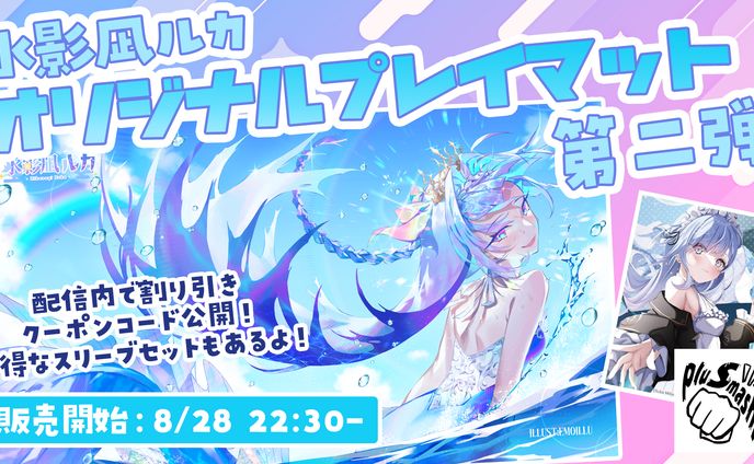 すのうみるく 藍沢エマ プレイマット （背景イラスト、asmrの